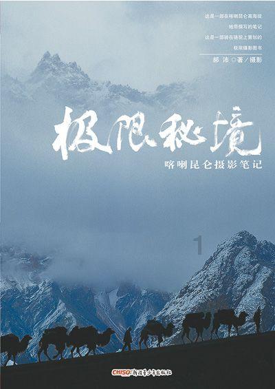 甜蜜糖果岛