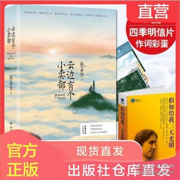 救援年轻女歌手