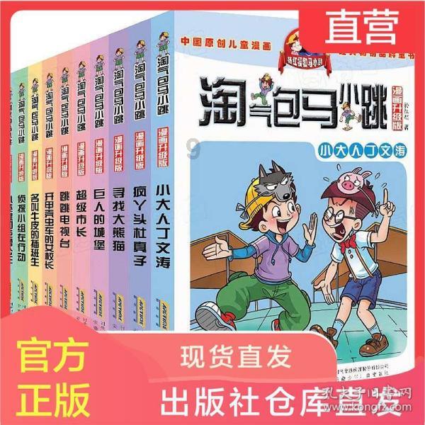 “大力水手”原型人物：就算是天生瘦小，也能靠努力闯出一片天地