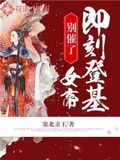 吃吃喝喝一时爽 肠胃可能受不了 “春节肠胃补救攻略”请收好