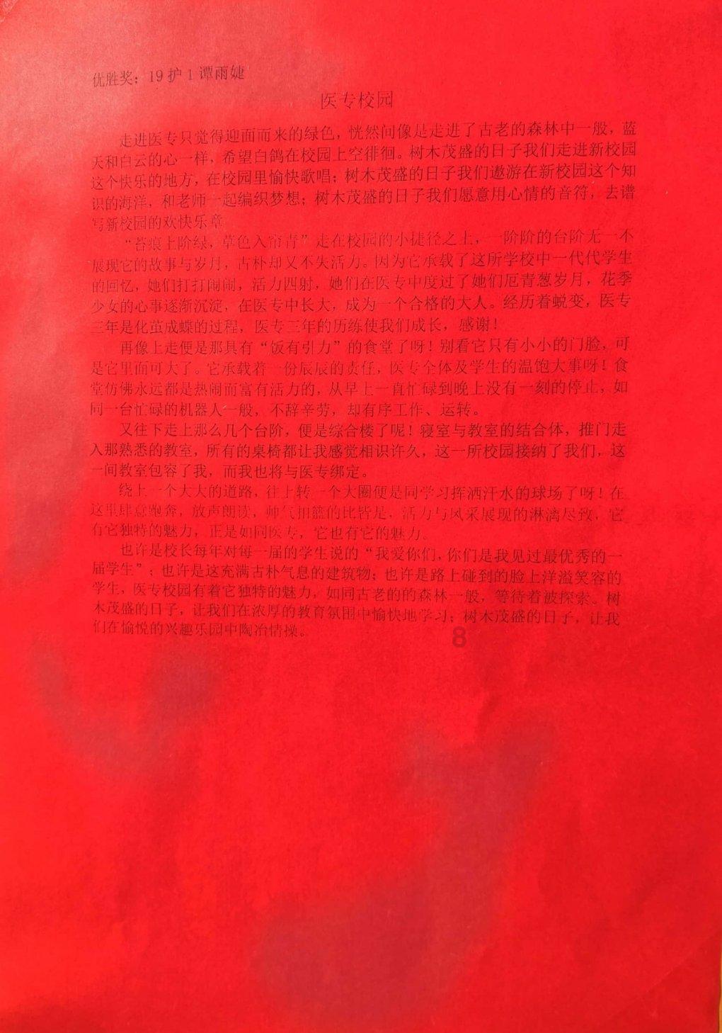 早安太空 · 网罗天下 | 双军人夫妻,同立三等功