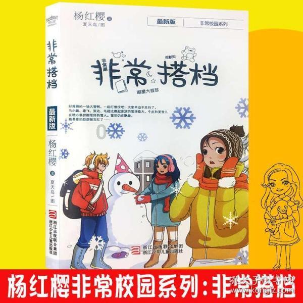 救援可爱少女